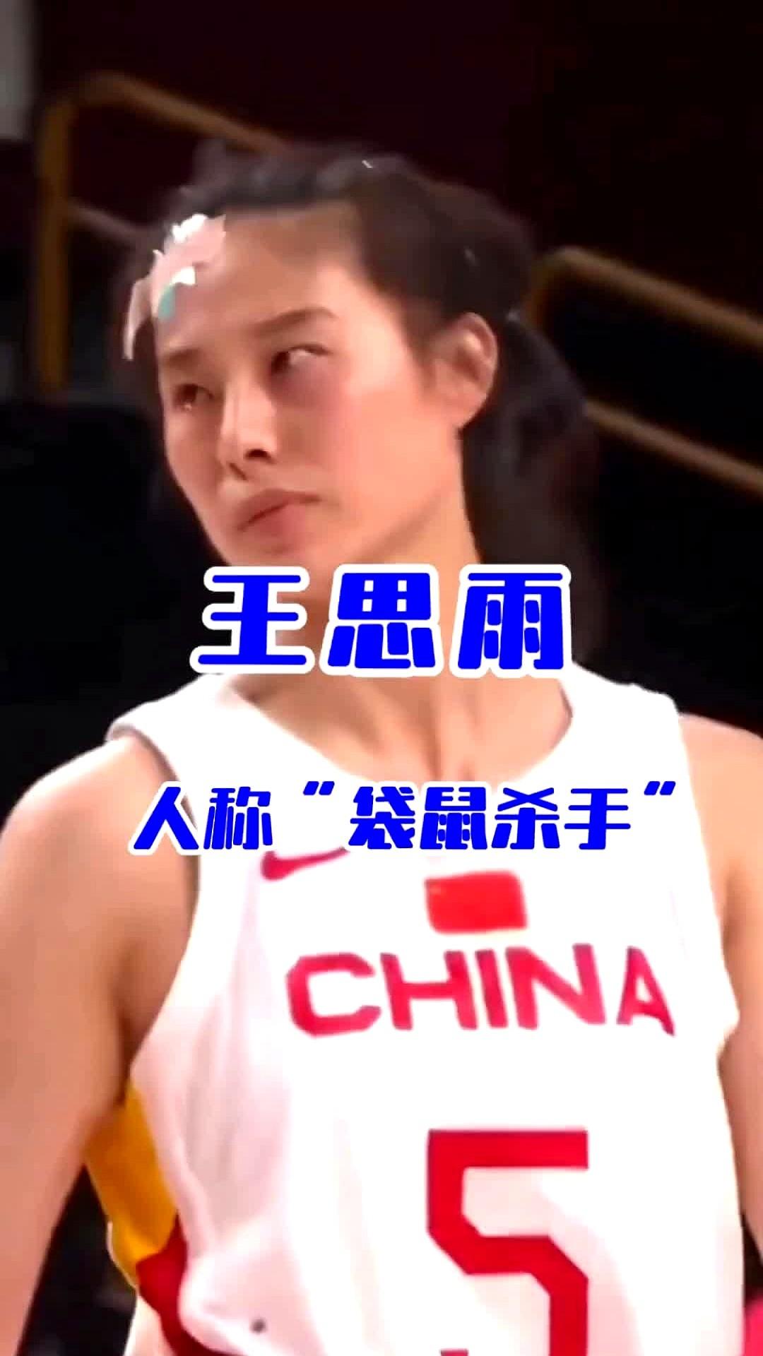 刚签下澳洲联赛，王思雨转头就在墨尔本给东道主上了一课！面对强悍的澳大利亚女篮