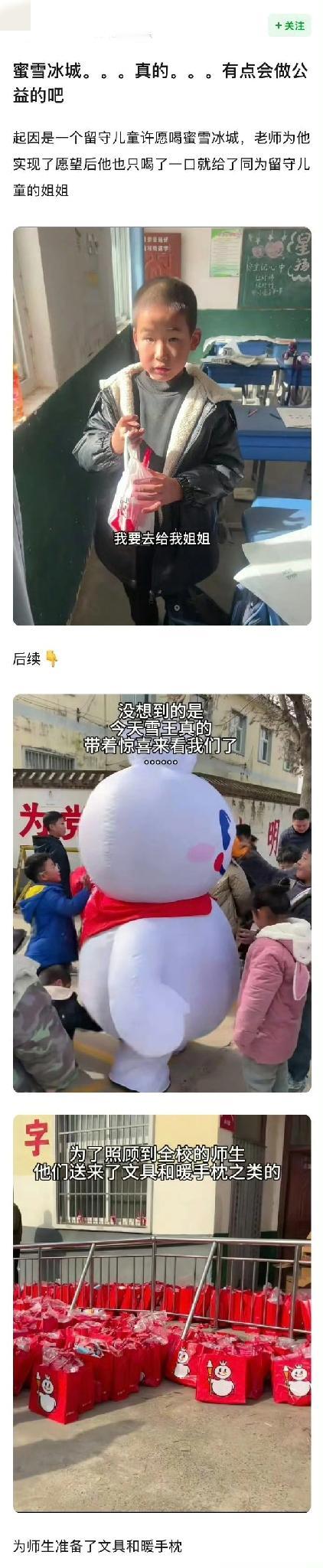 4块钱的柠檬水，是留守男孩的“奢侈品”！他尝了一口后转身就跑