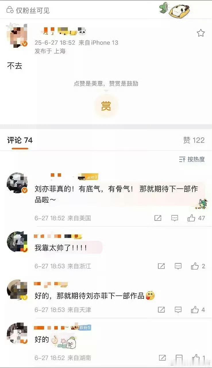 刘亦菲没走红毯不开玩笑说真的，没去怎么就是有底气有骨气，去鼓掌是一件拿不出手的事