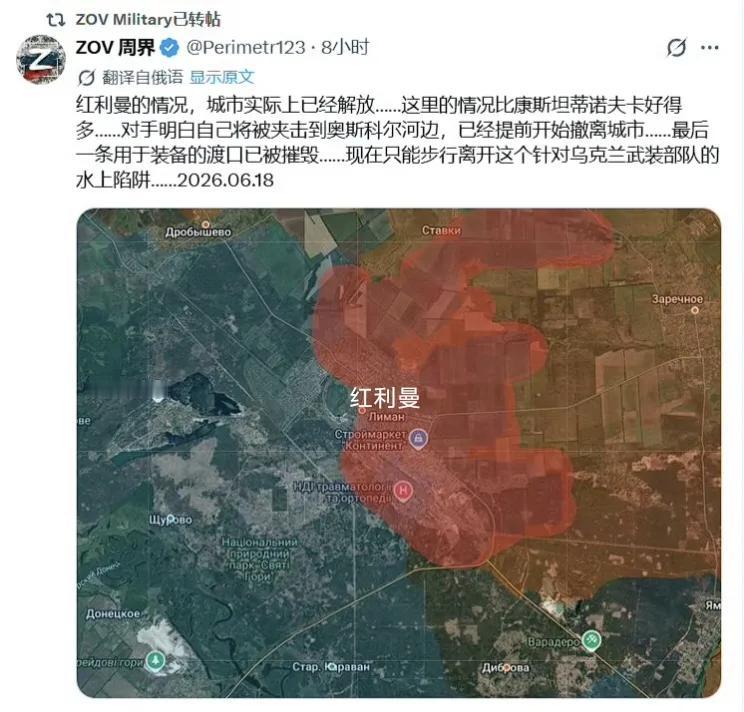 这是又一个信源标示的红利曼最新态势图。崩溃的乌军在快速后撤，俄军西部集群已基本控