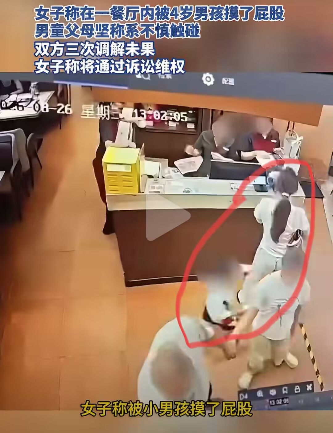 长沙“女子在餐厅被4岁男孩摸臀部”事件女主社交账号被扒，账号总共发了8个视频，其中有3个是跟别人吵架