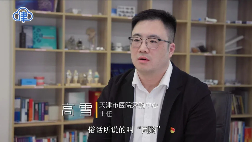 天津市政协: 高雪涉嫌职务犯罪