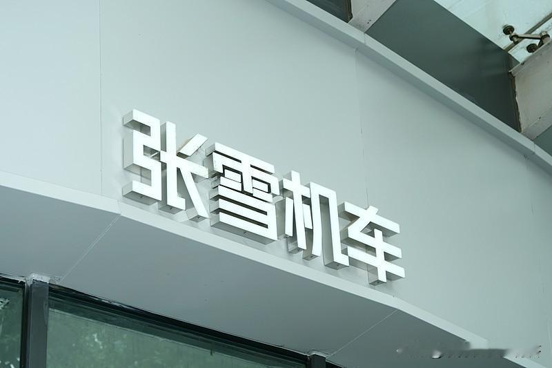 两年拿下WSBK世界冠军！张雪机车打破欧美日垄断，国产高性能摩托迎来质变2