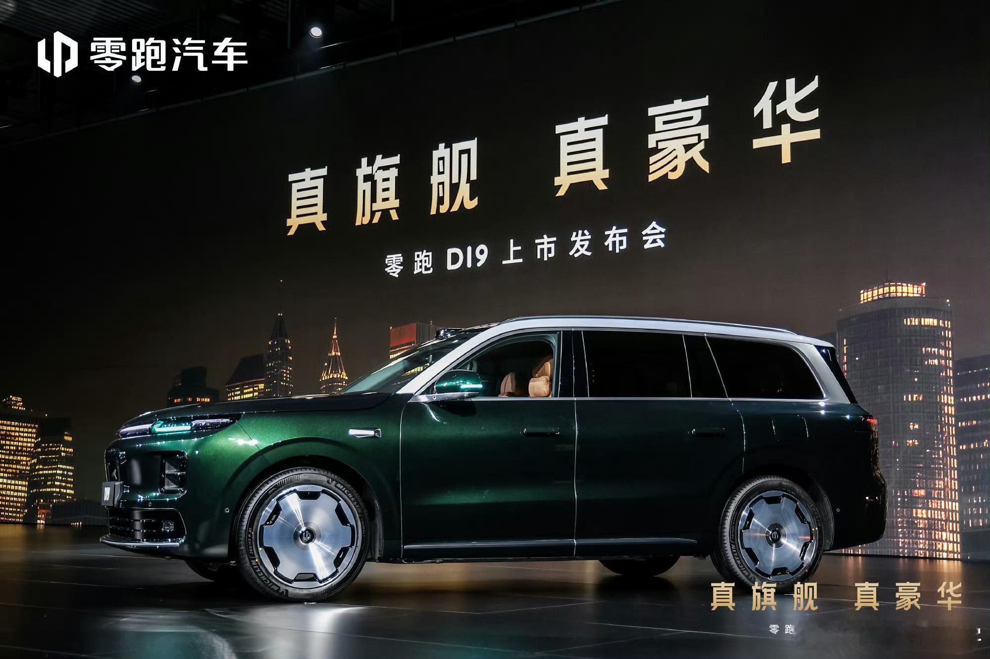 好残暴的价格！零跑D19这价格杀穿了！21.98万起就能拿下增程中大型SUV，顶