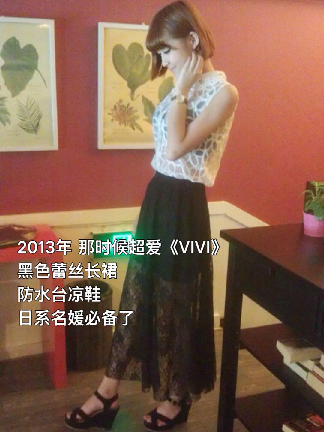 向右➡️划回到2013年，看我十年前的古早穿搭