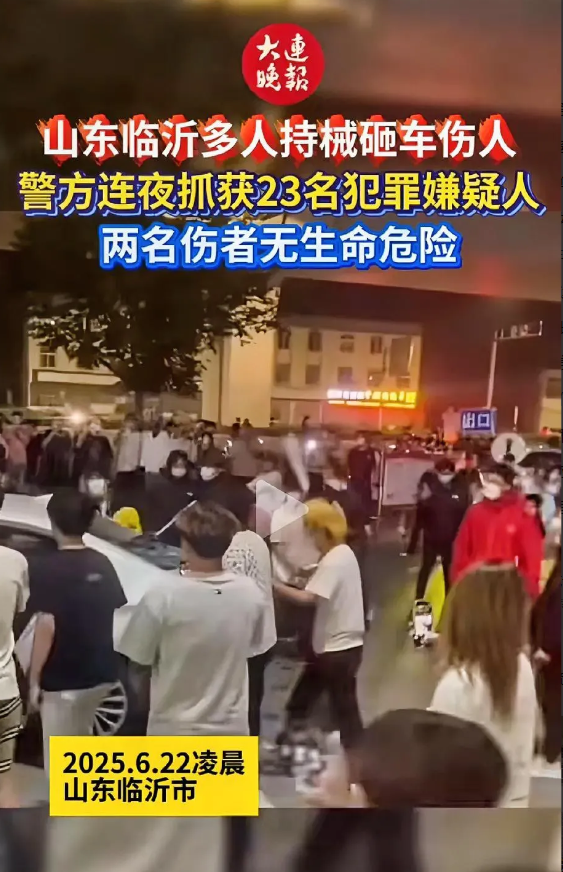 昨天凌晨山东临沂，23个黄毛打砸宝马车，殴打2名车主，目前伤者病情稳定，没有生命