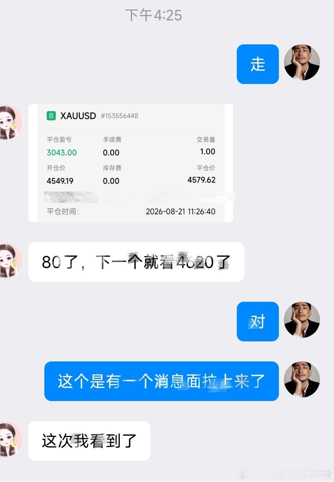 程女士翻倉记录（3）方向：哆过程：49→79状态：✓手数：1子丹：22362+3