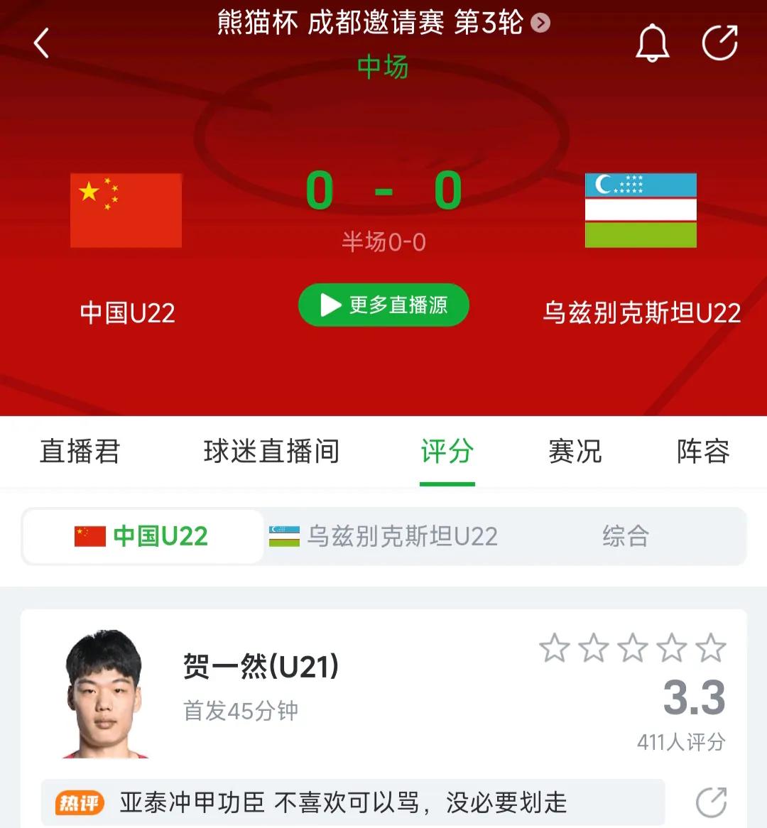 都说拜合拉木技术粗糙，但是他没上，国足在前场连球都拿不稳。顶替他上场的朱鹏宇身