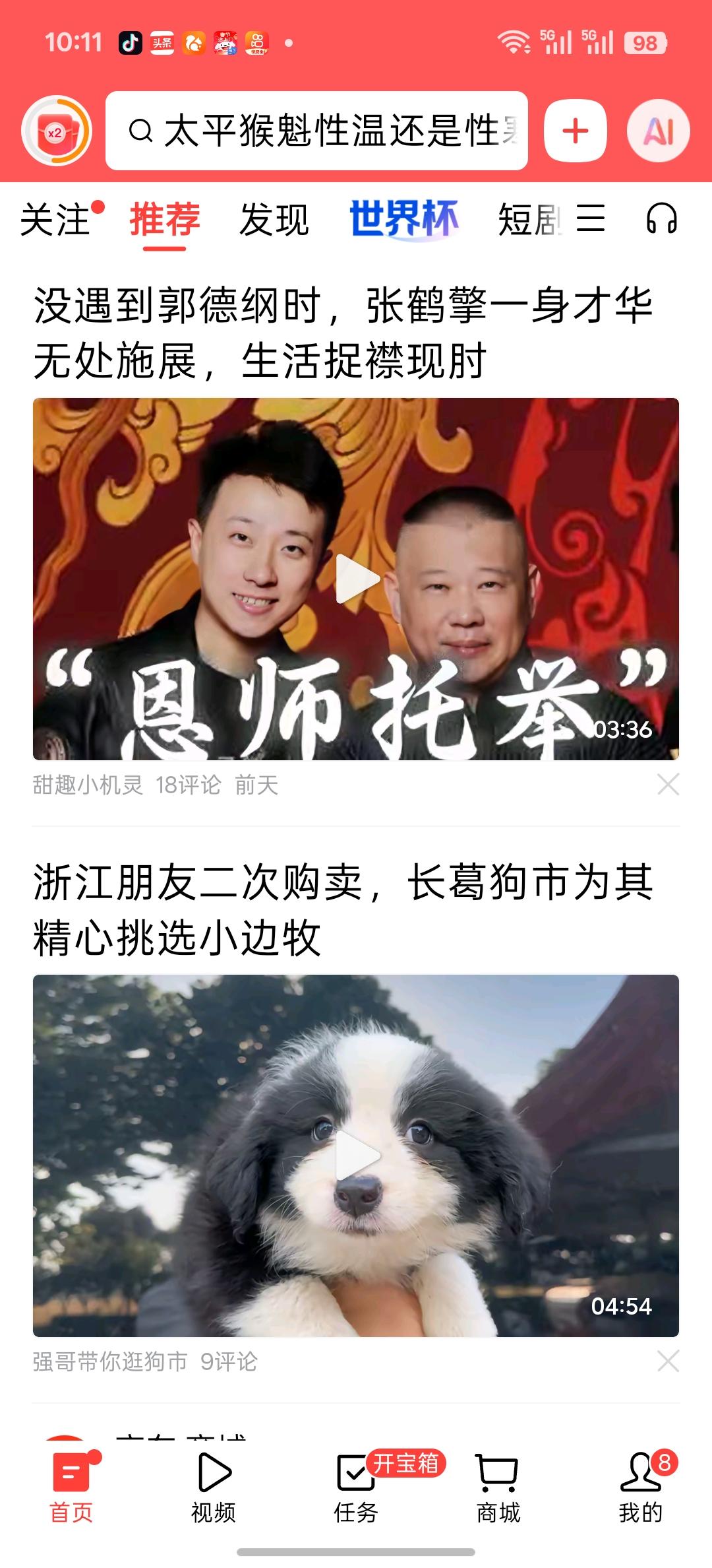 刚刚看到一个关于德云社（张攀）张鹤擎的视频感觉有点意思，题目是：“没遇到郭德纲时