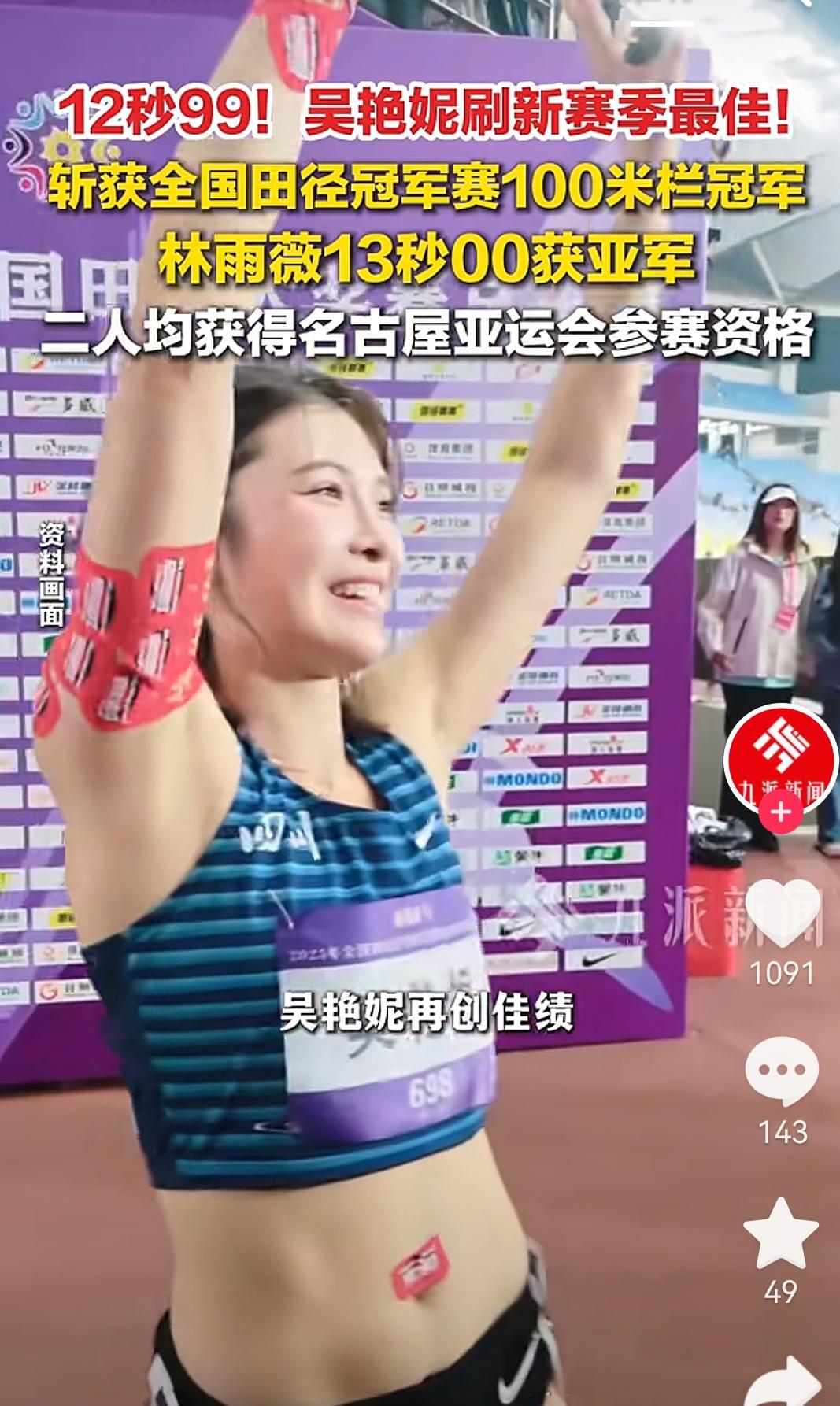女子100米栏，皮夹再现。自从2025年衢州锦标赛捡到了刘景杨的皮夹后，日照冠军