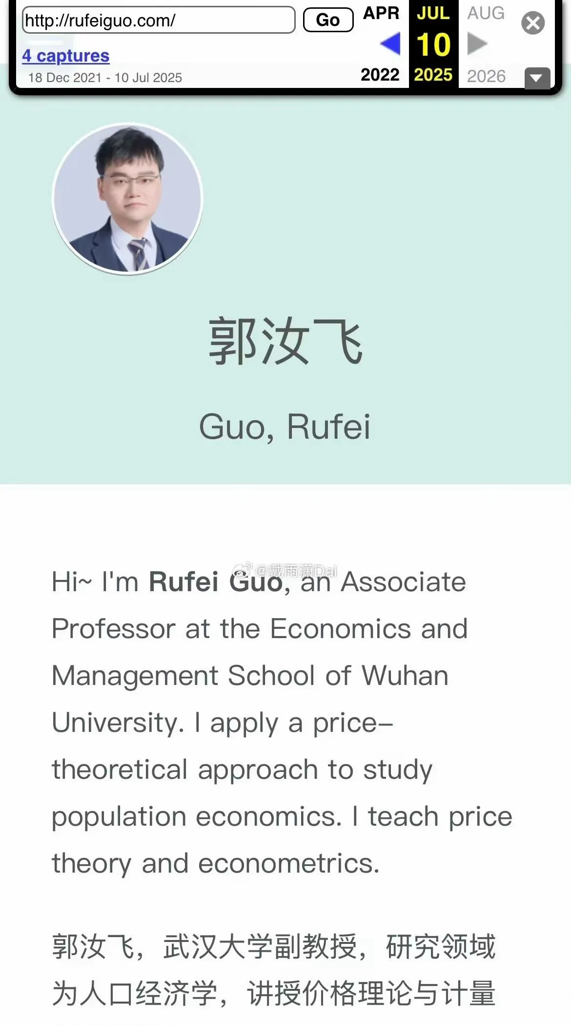 郭教授网页突然关闭！武大主页教师名单里他的名字还在挂着，那个简历链接却显示404