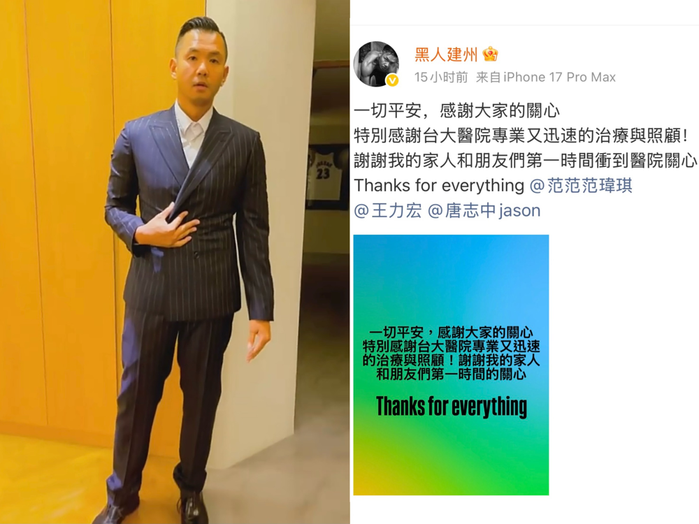 49岁，常年打篮球，血管说堵就堵了90%，直接推进手术室装支架。陈建州这条命算是捡回来的。看个友谊赛