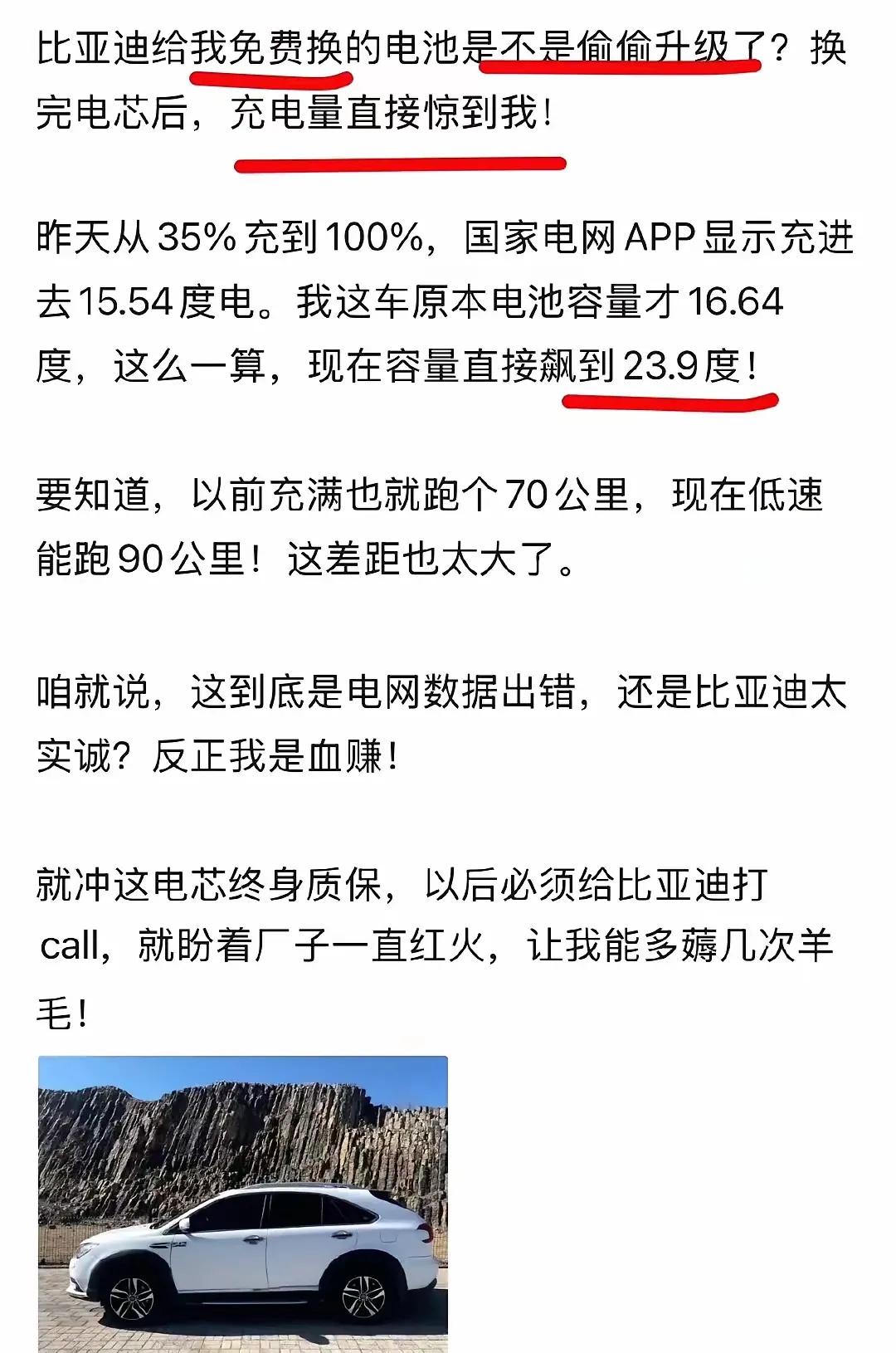 怪不得大家都买比亚迪，这售后服务简直无敌。2025年新能源车都在卷配置，比亚迪直