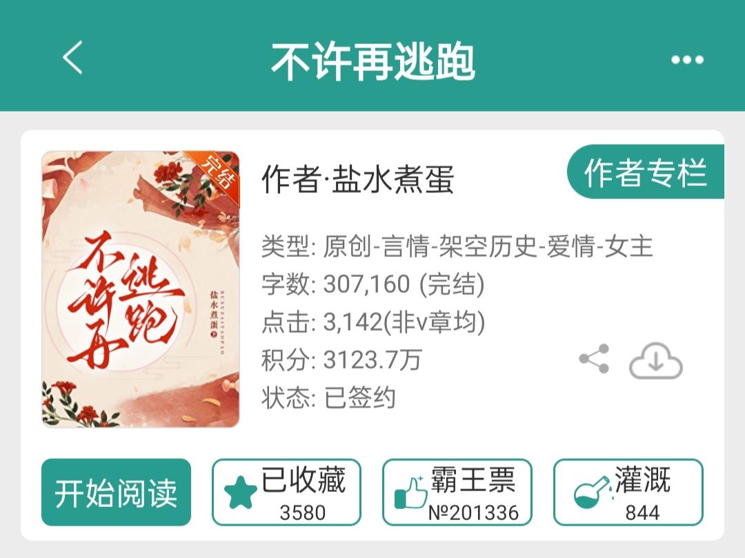 强取豪夺 带球si遁 驯🐶。为什么看这本呢，因为我爱看带球跑带球跑