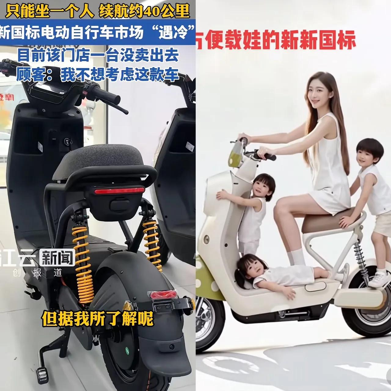 我有种预感：新国标出来后，电动车不好卖了，不是因为售价3000太贵，也不是因为只