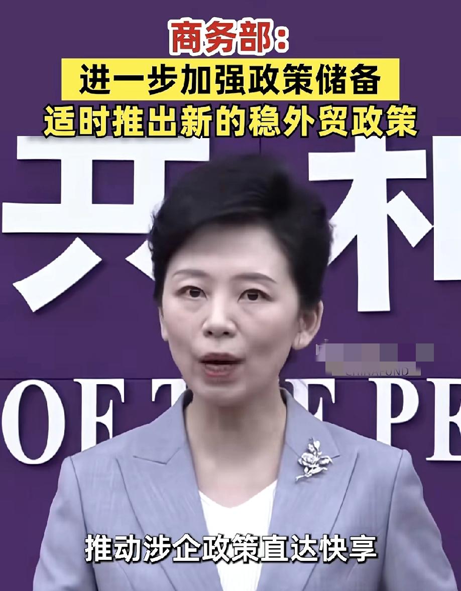 看了商务部新闻发布会，才知道美国政府最近的所作所为，到了令人发指的地步！短短20