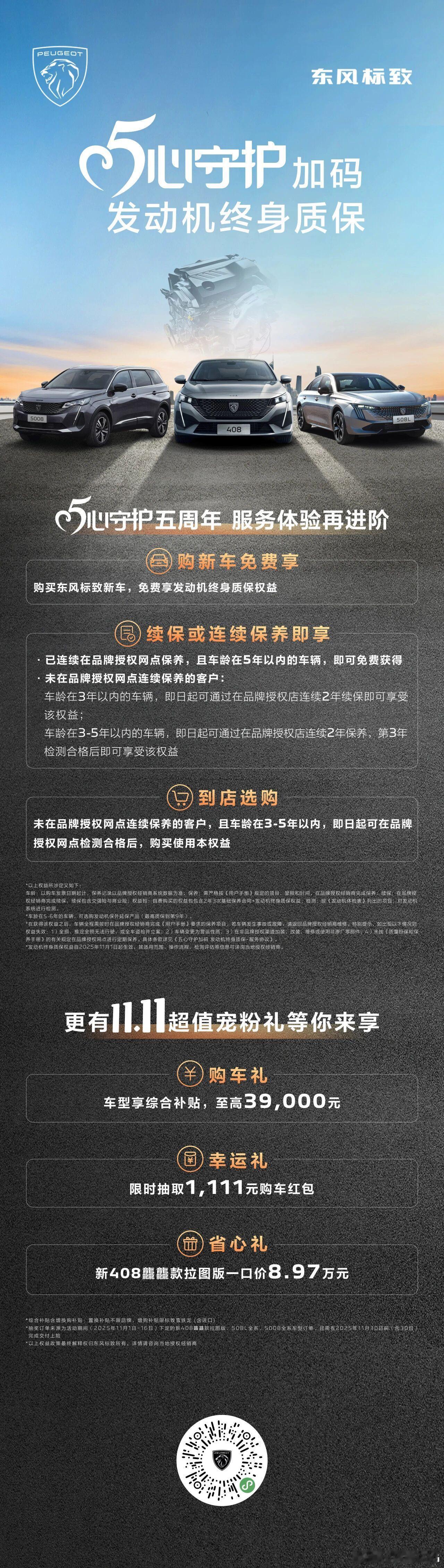 法系车终身质保！谁在钟情法系车​​​