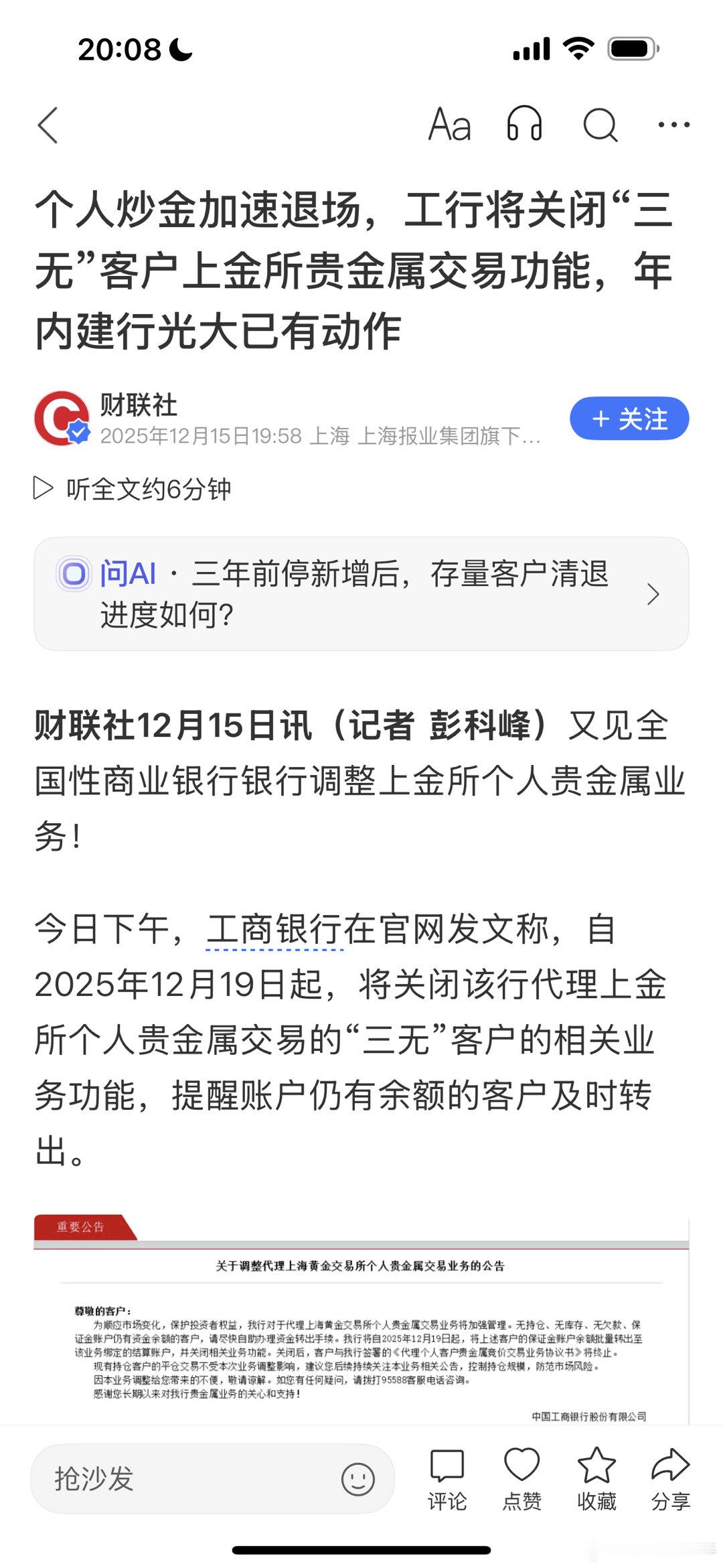 盛宴的尾声快要临近；是快要临近，还可能最后加速一下，但最终肯定要盛宴结束的