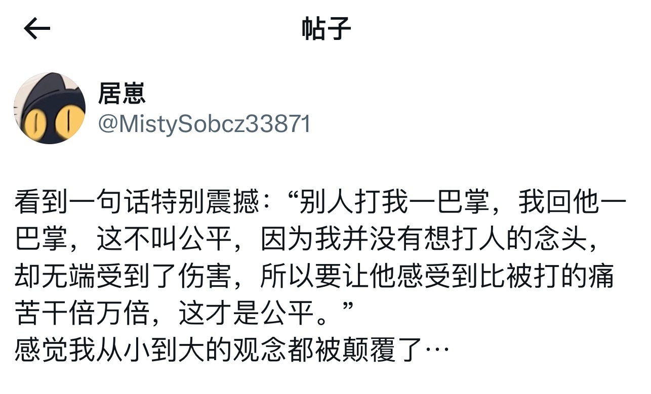 从小到大对公平的理解被颠覆了