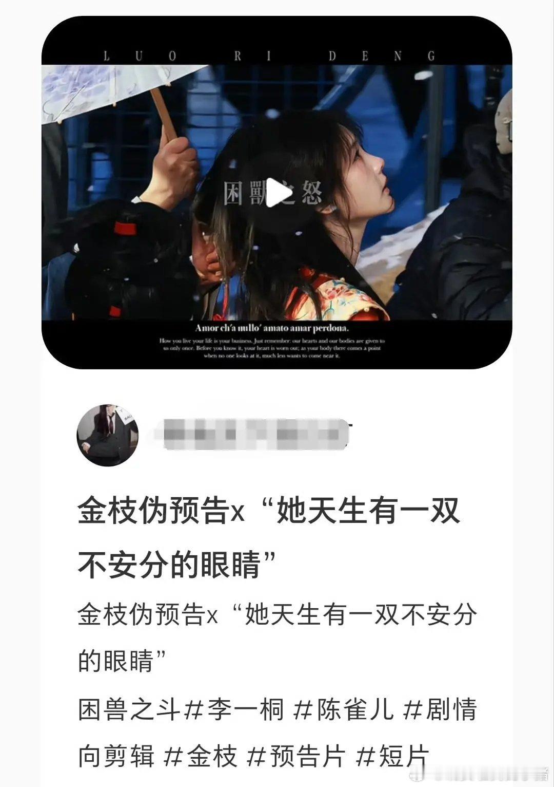 金枝编剧点赞李一桐粉丝饭制预告