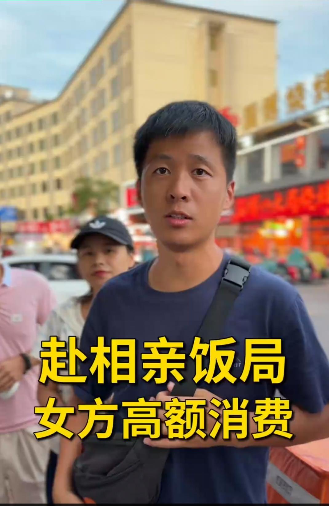 离谱相亲现场！刚认识十分钟，竟被女方硬逼买单一万二太荒唐了！安徽外卖小哥相