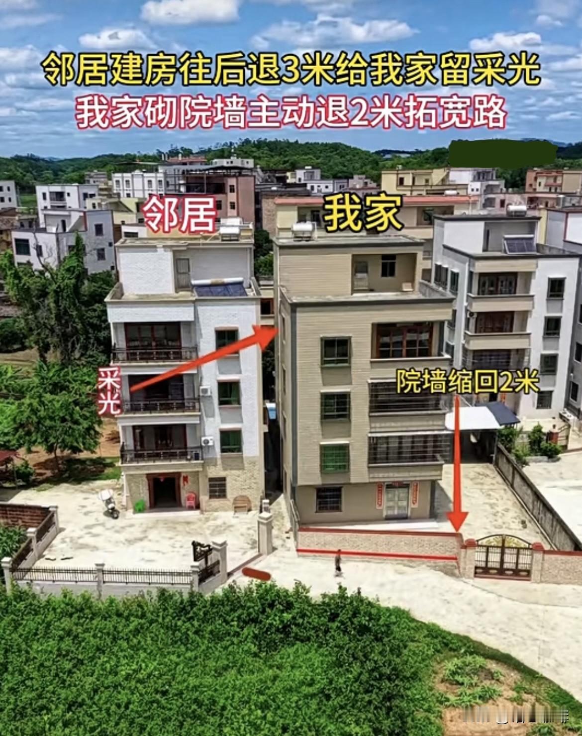 邻居建房🏠往后退3米给我家留采光，我家砌院墙主动让2米拓宽路，邻里之间有商