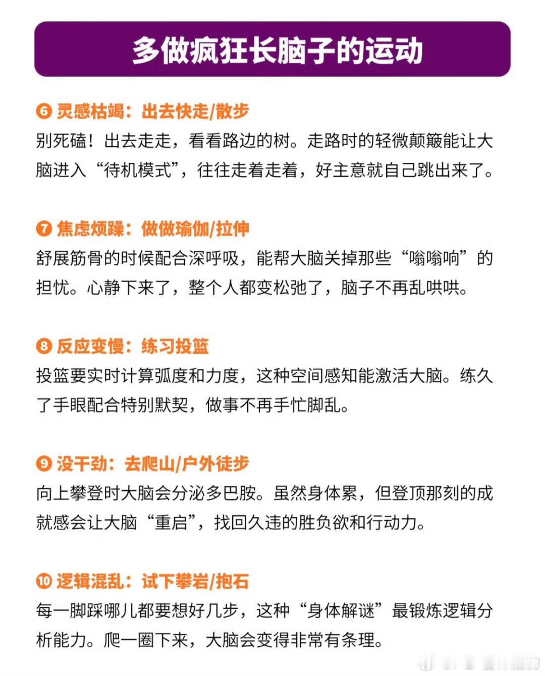 对症运动长脑子以对应喜欢的运动找得了什么病结论:没病