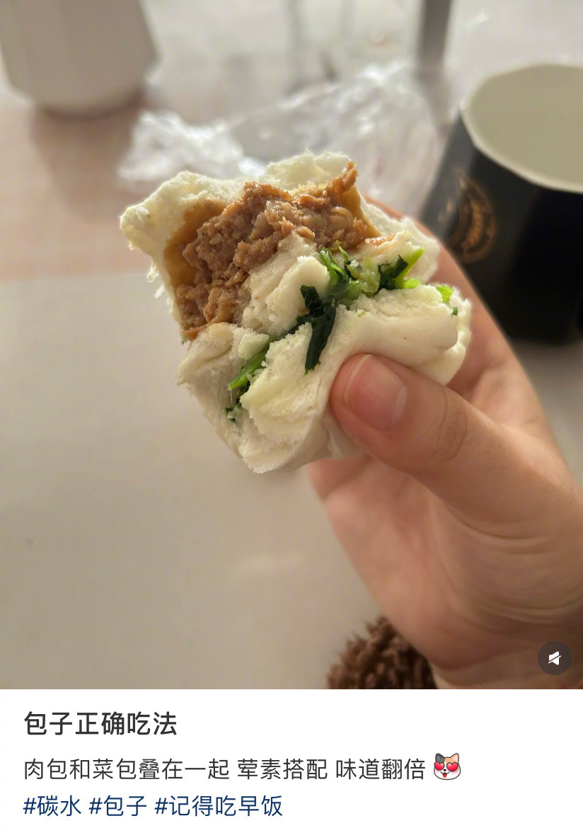 这才是吃包子的正确打开方式