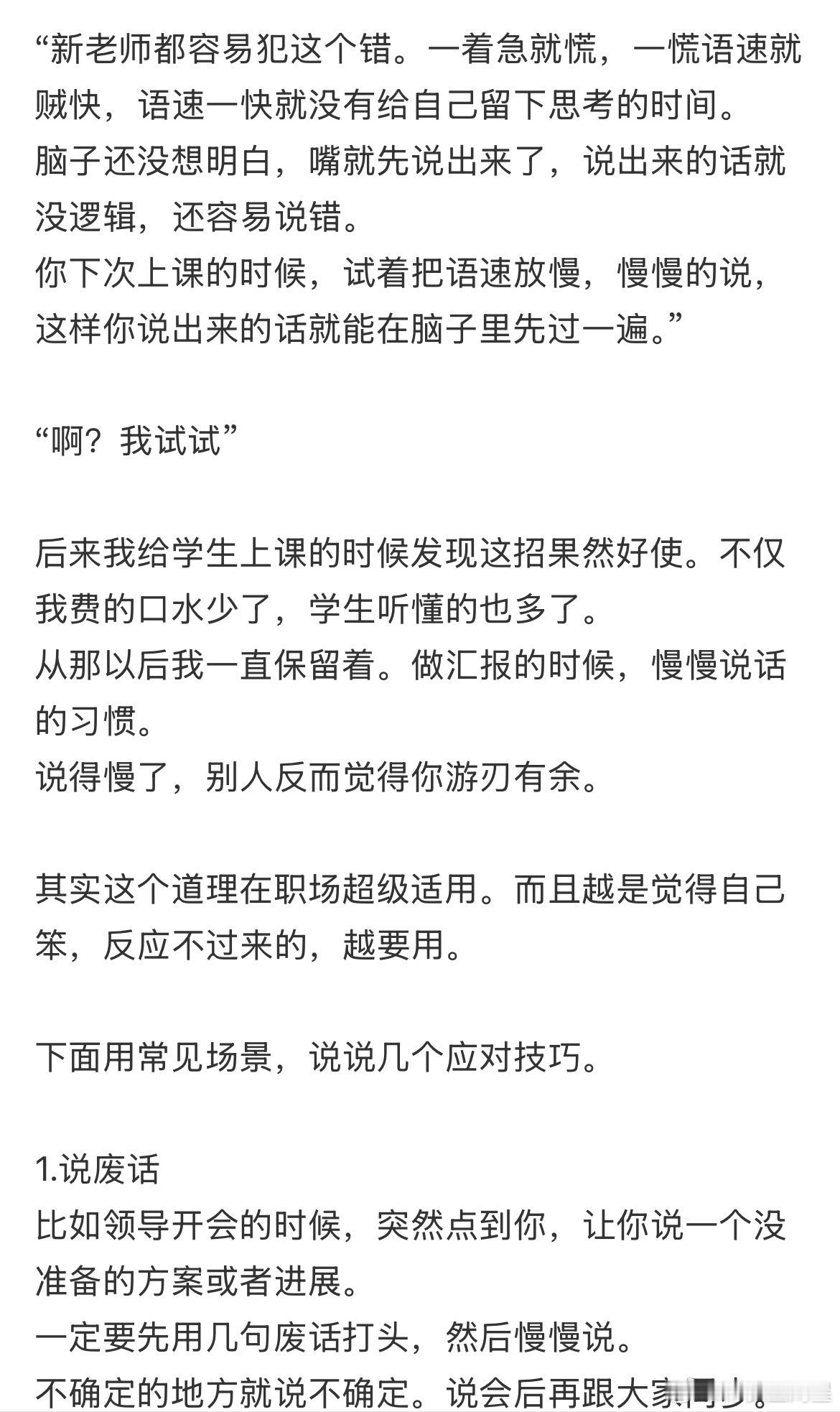 我妈十年前教的事还在帮我​​​