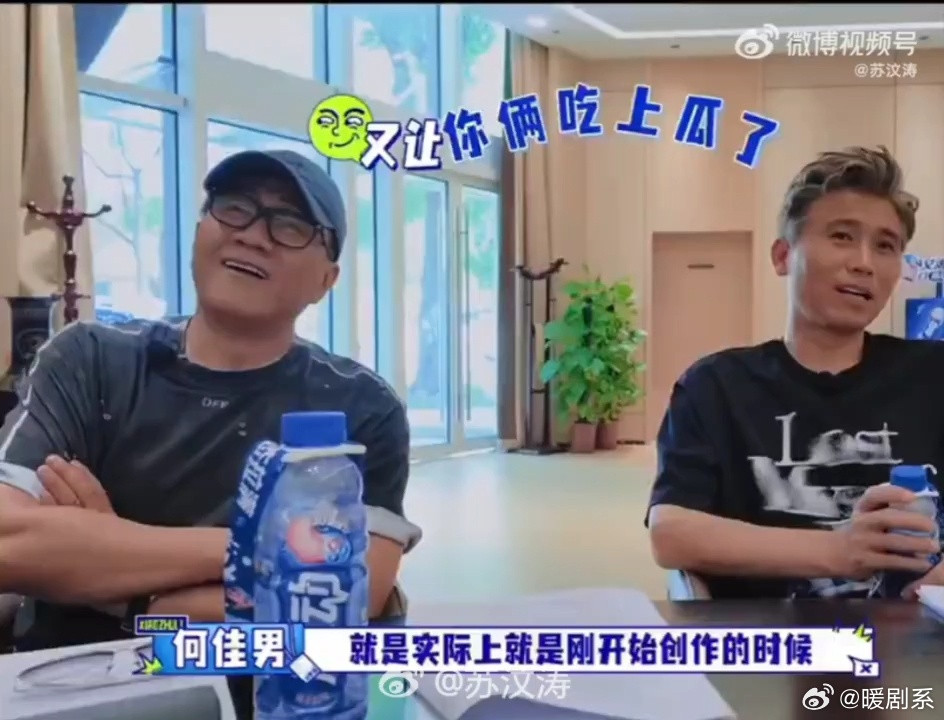 胡军李乃文现场吃黄圣依家的瓜救命，大哥小助理这是什么抓马名场面！胡军李乃文现场吃