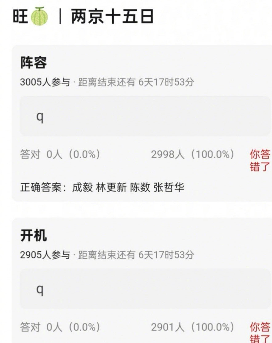 成毅、林更新、陈数的《两京十五日》，将于8月底9月初开机，有期待的吗？​​​