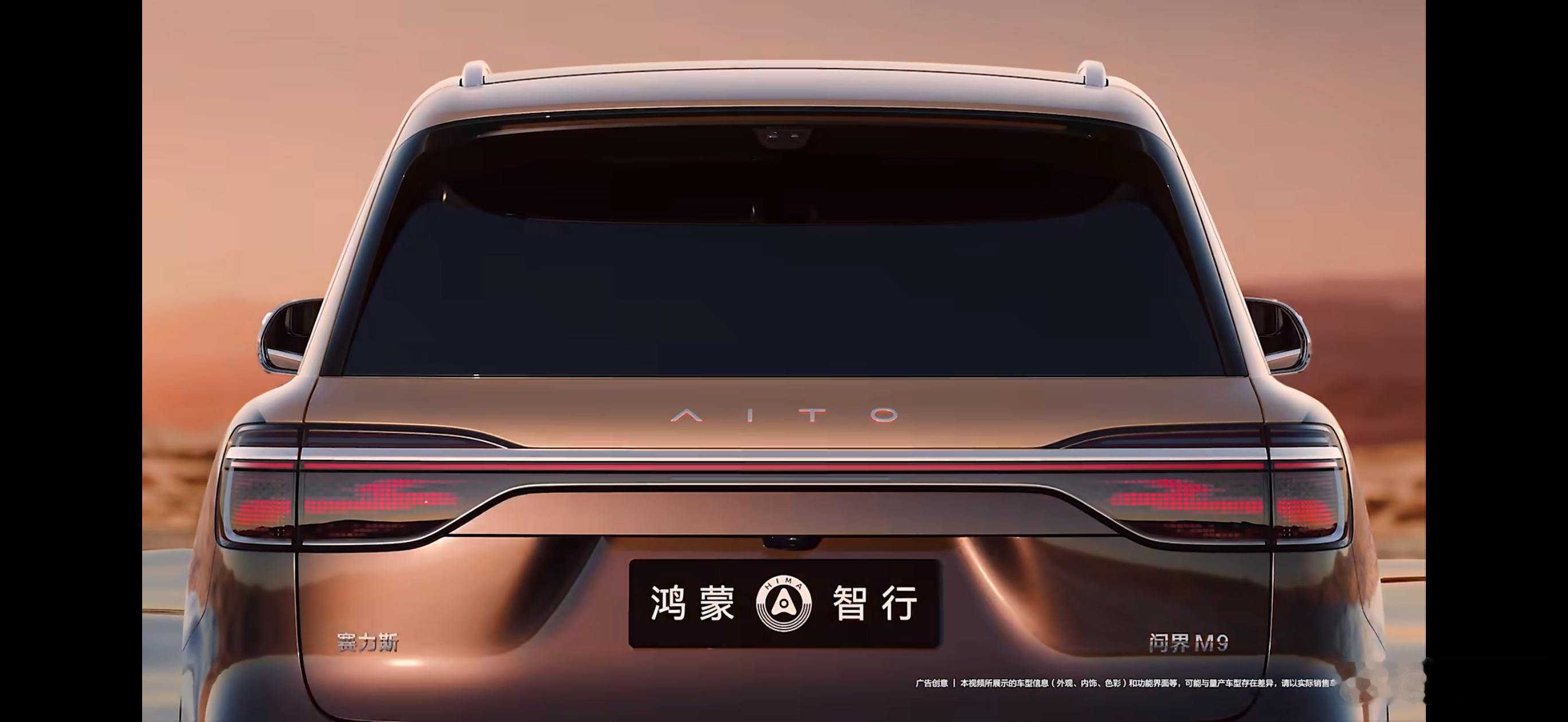 问界M9长轴距版，没藏住，估计得60W了。大v聊车