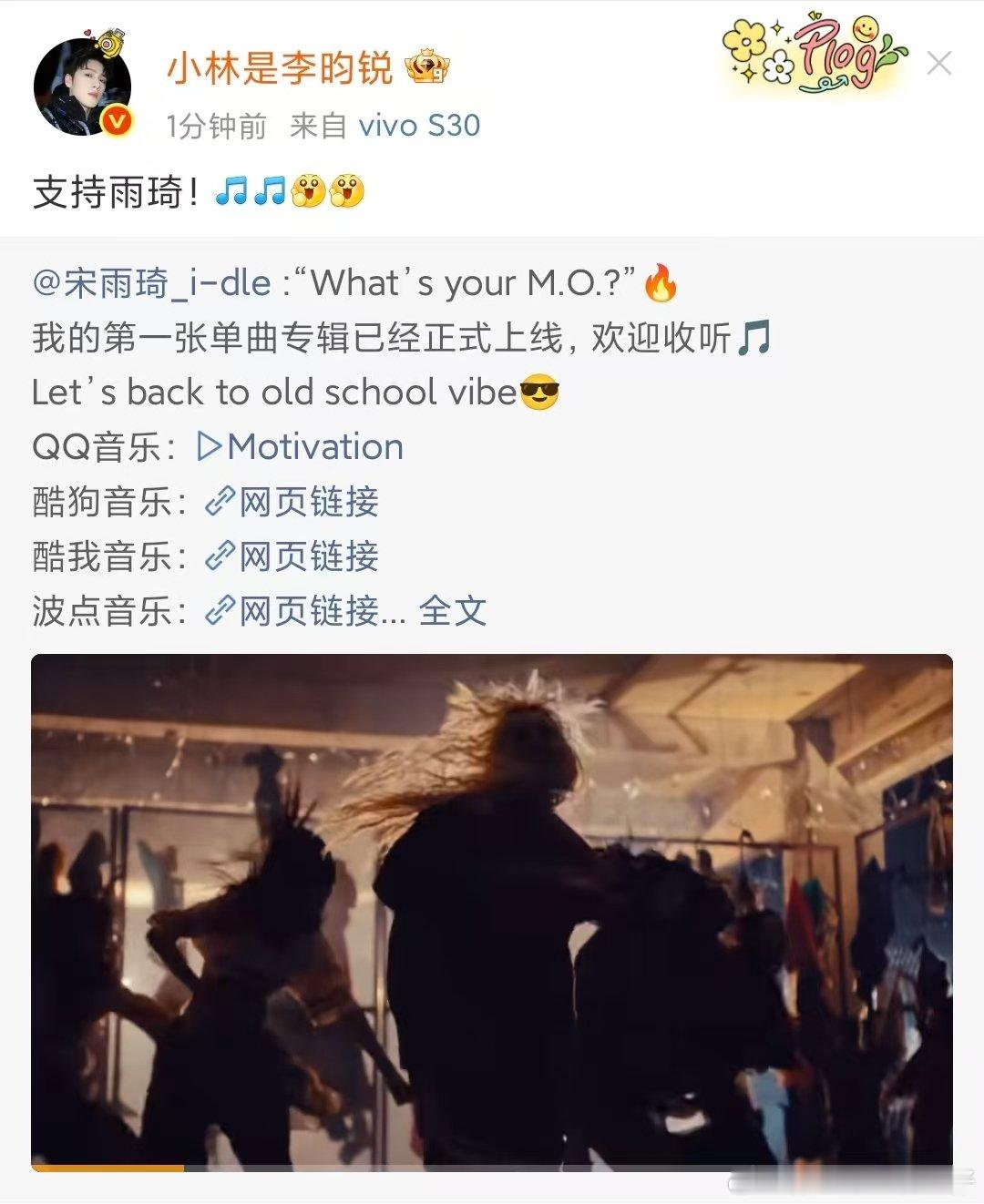 宋雨琦的好友圈李昀锐宣传宋雨琦新歌哇塞好多人啊宋雨琦的好友圈​​​