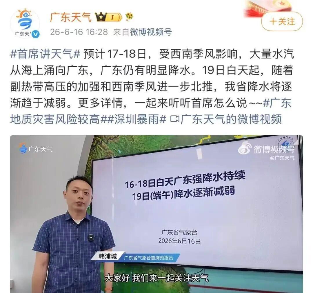 假期来了，雨要走了？端午节天气提前看！眼看着端午小长假马上就到，相信很多深