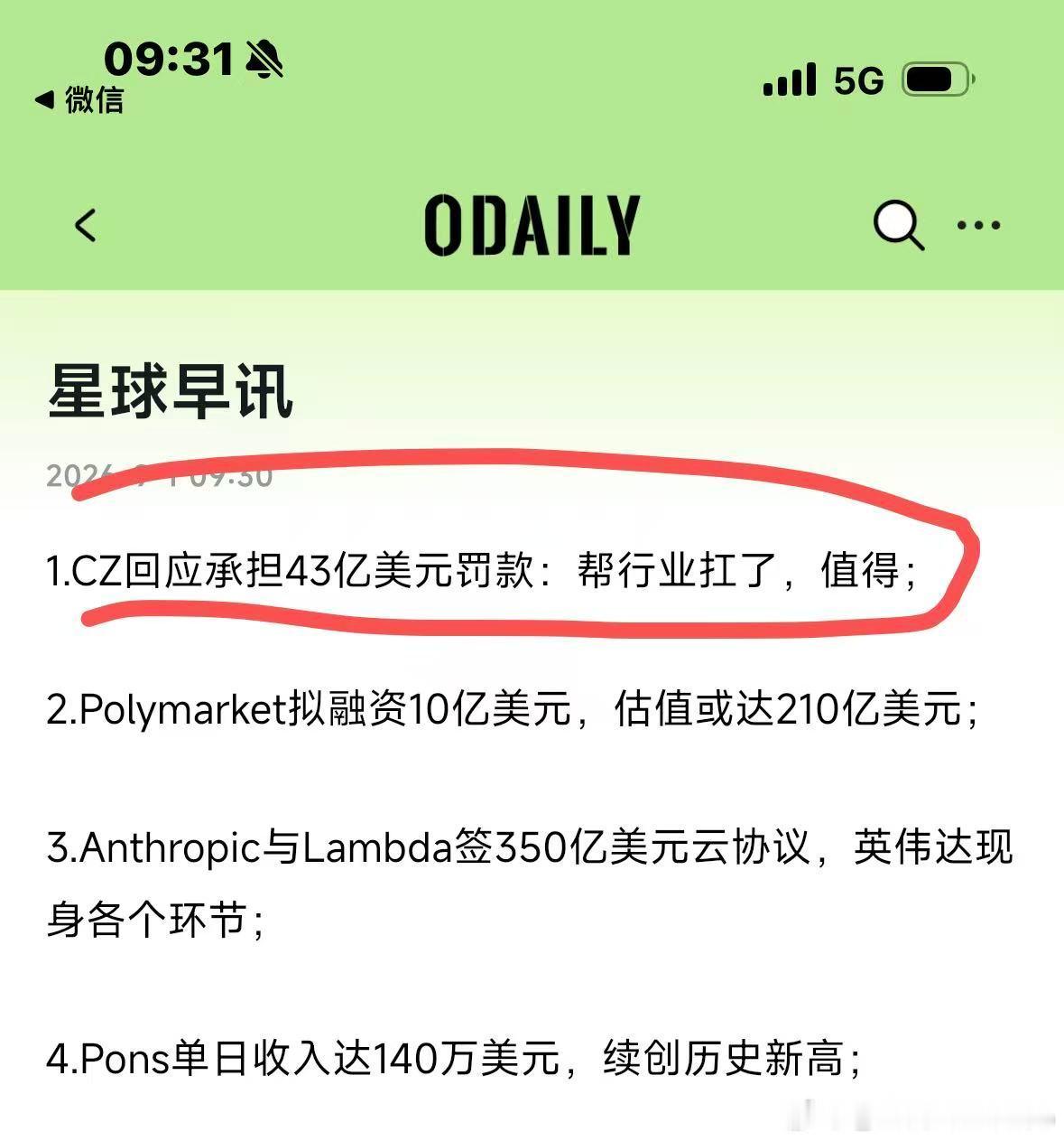行业是不是欠cz一句谢谢啊？赵长鹏真是人老实话不多​​​