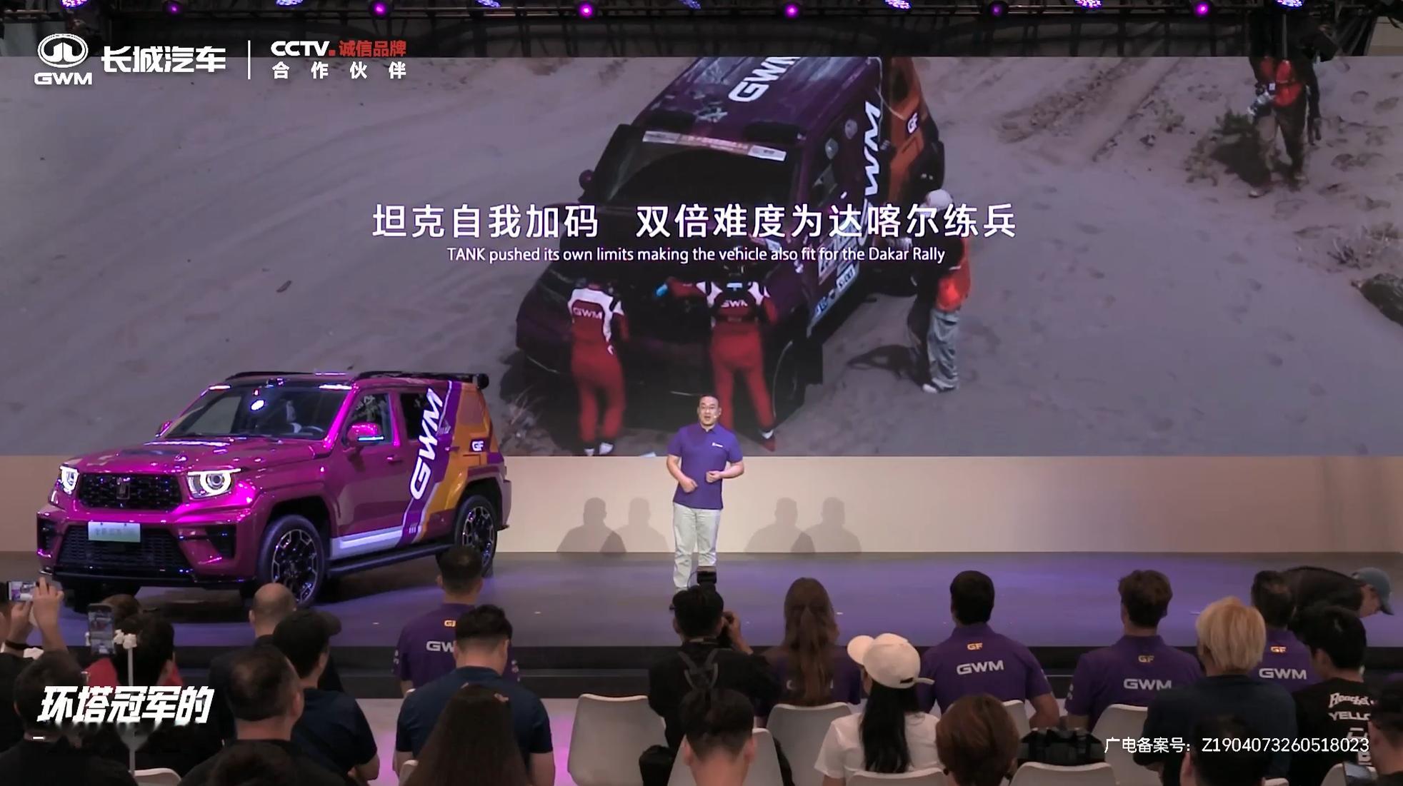 下午的“环塔冠军科技体验日”直播，核心就一句话：用赛道验证量产车。环塔拉力赛，7