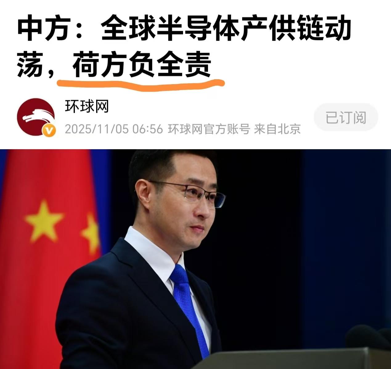 荷兰开始后悔了，但是还不想承认错误和改过自新。如今的中国早已不是1840年的那