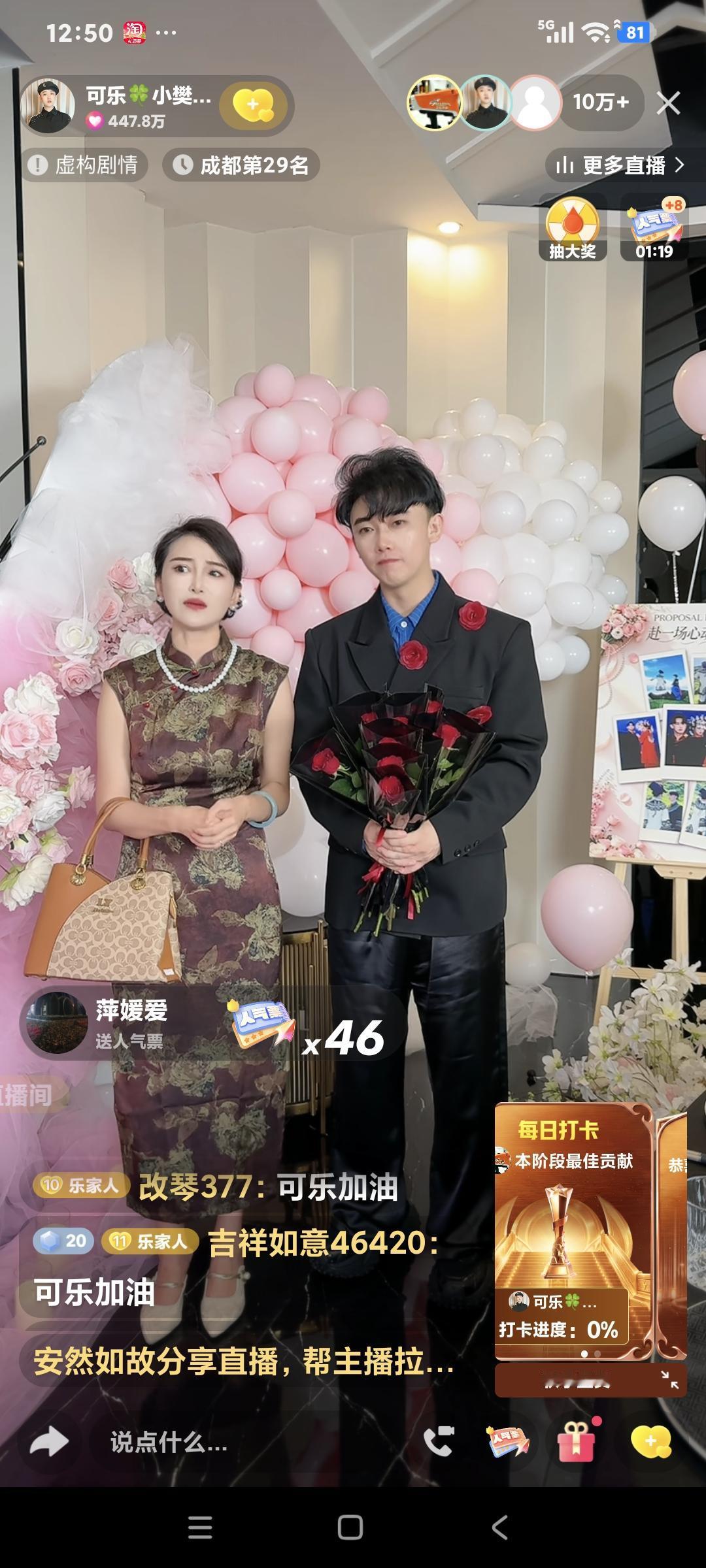 四川可乐直播间，丈母娘出现了，丈母娘年轻漂亮有气质，丈母娘说:"女儿从来没有谈过