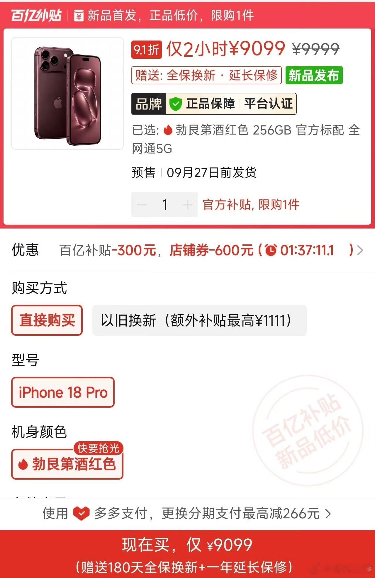 #线下店称不会因iPhone18Pro破发降价#【#苹果称不会干涉第三方渠道定价#】9月14日，iP