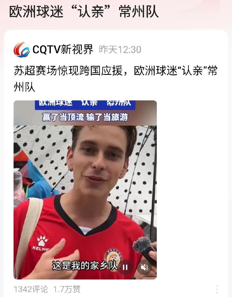 国足踢的是工作足球，“苏超”踢的是生活足球，观众需要的是生活足球。中国足协，再