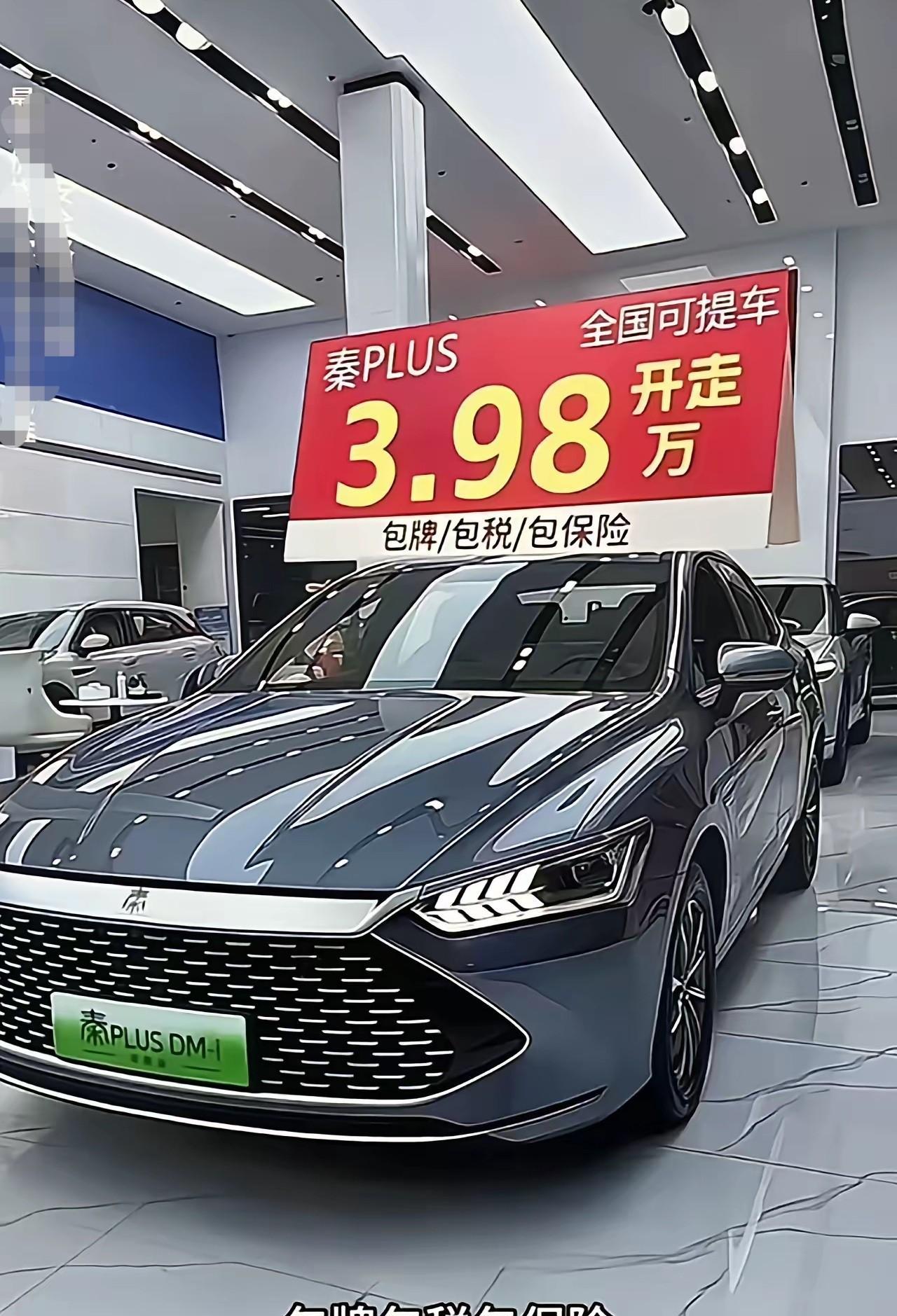 几年前十万多元的这种新能源汽车，现在不到四万就可以开回家了，是喜还是忧？一窝蜂