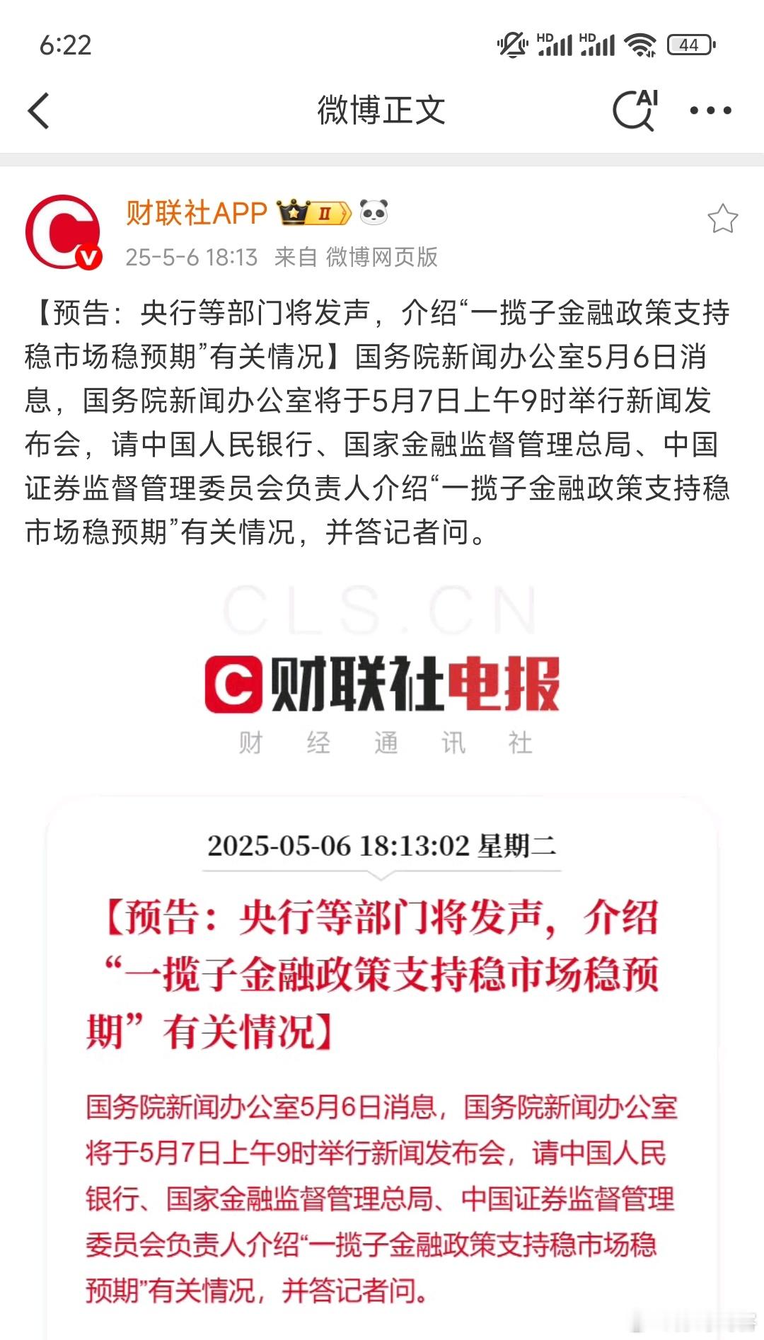 利好来了[点赞]​​​