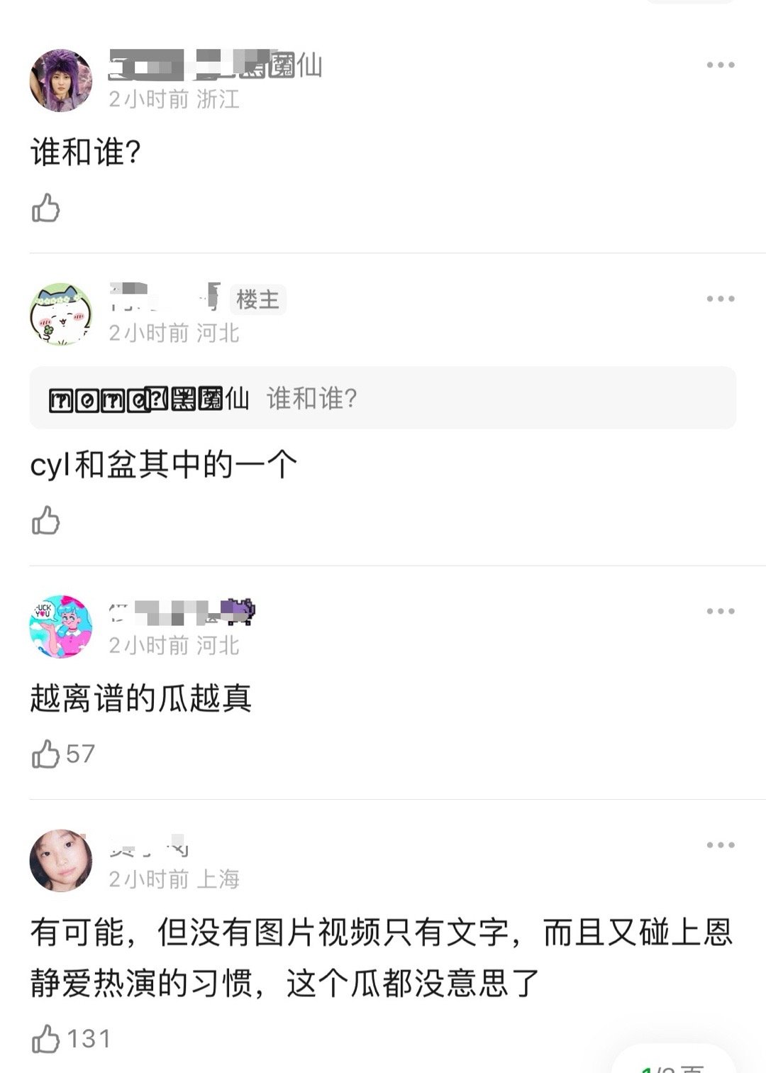 瓣女我真的不行了[裂开]传我妈Jolin跟ENHYPEN有🍉​​​