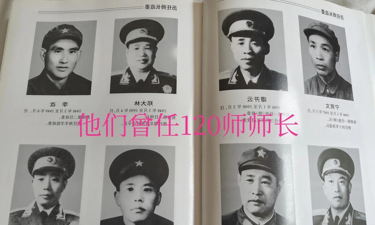 1955年我军首次授衔，我步兵第120师团以上主官所授军衔如下，你可要知道，36