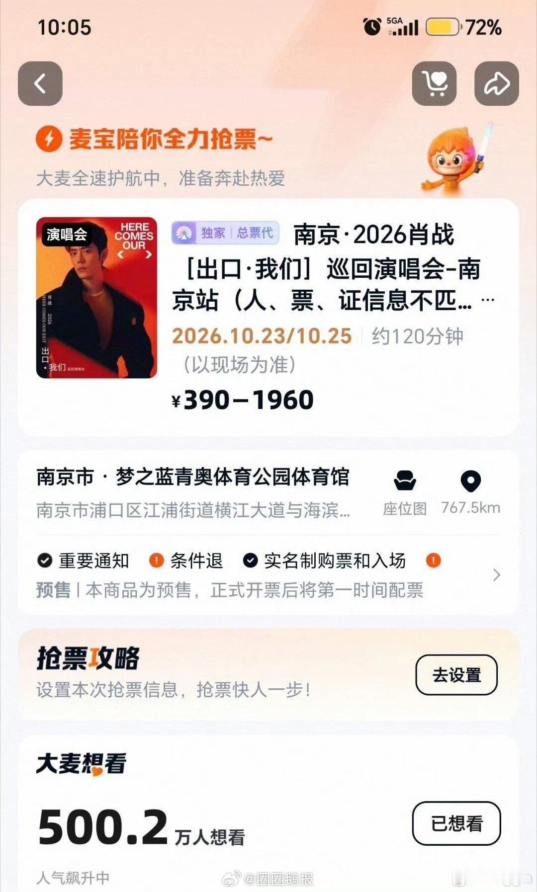 肖战数据还在猛涨中肖战数据还在猛涨中​​​