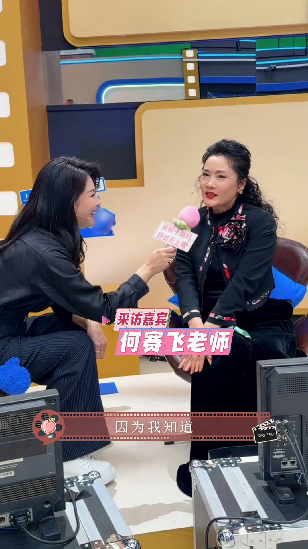 刘涛左边聊聊右边聊聊左右两边都陪着她“演戏”采访，看得妈妈我啊，心软乎乎的