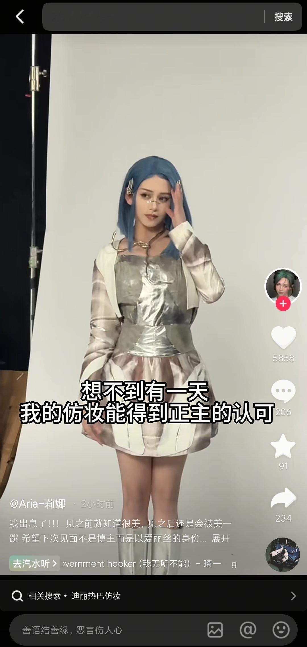 好家伙仿妆仿正主那里去了🍋🍋​​​