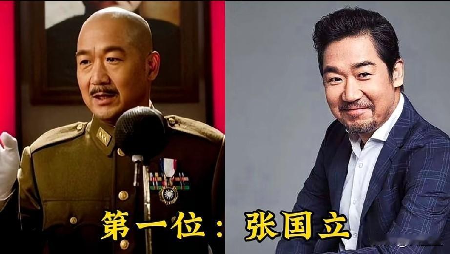 盘点中国饰演蒋介石最像的10位明星，你最看好谁？