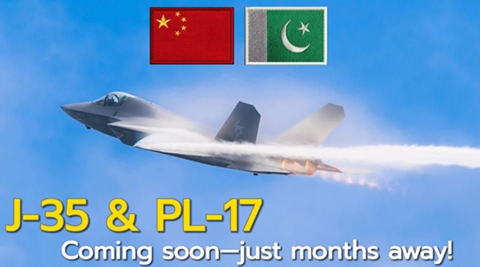 J-35隐形战斗机即将加入巴基斯坦空军？引发印度国内大讨论：AMCA项目是否为时