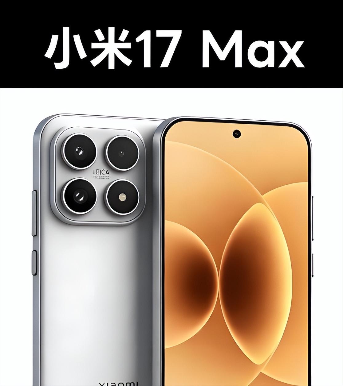 Max曝光！8000mAh直屏旗舰回归，这波情怀与硬实力拉满小米17Max通